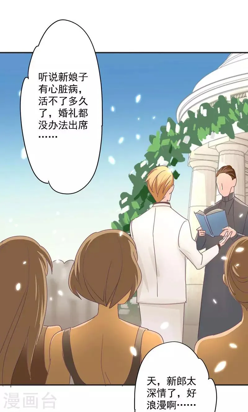第25话 逼婚 第2页