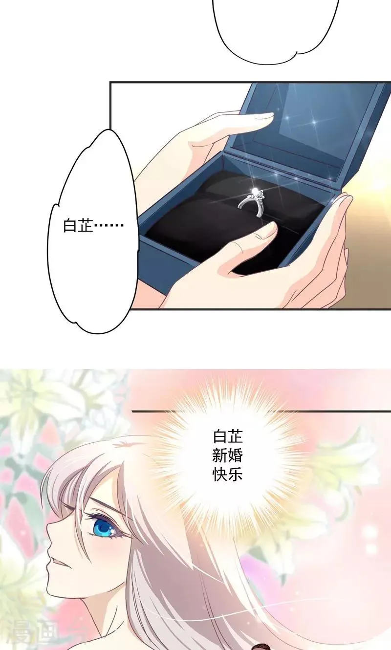 第25话 逼婚 第3页