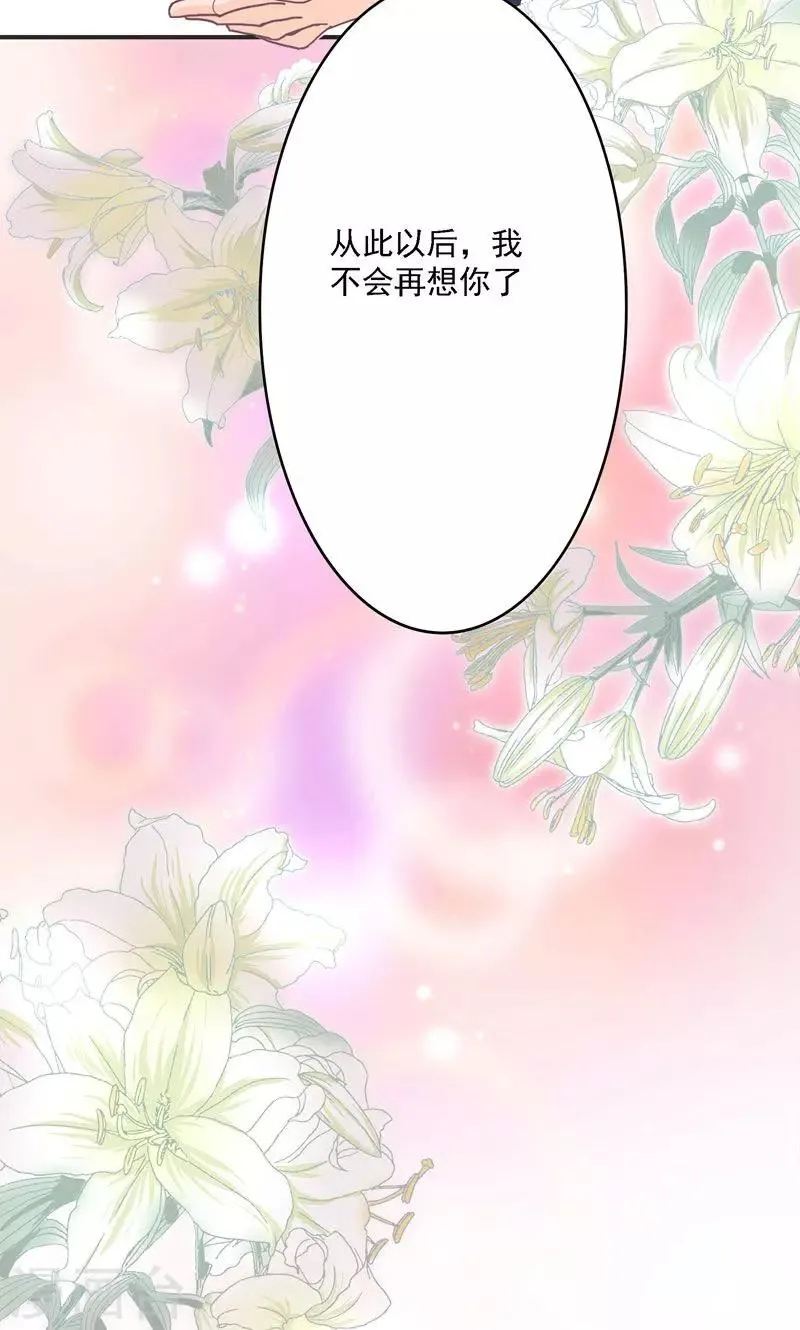 第25话 逼婚 第5页
