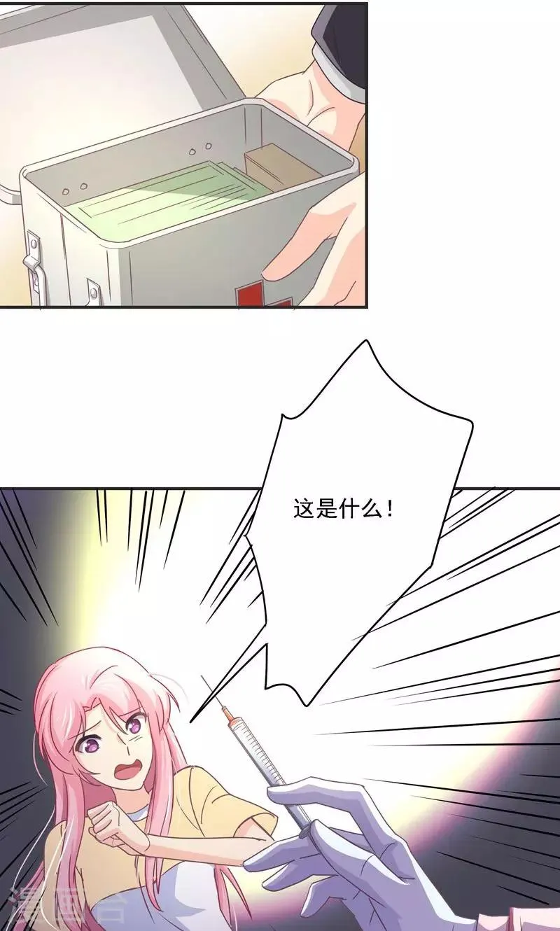 第25话 逼婚 第24页