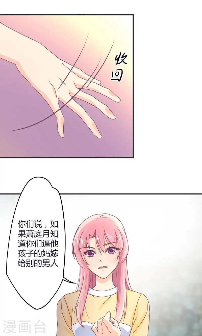 第26话 姜星尔的事，与我无关 第7页