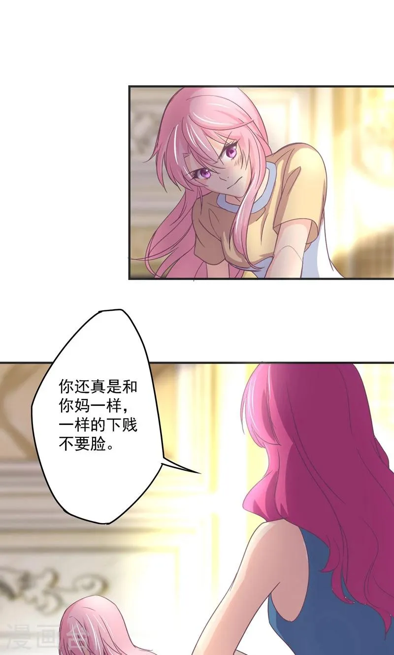 第27话 再管你最后一次 第3页