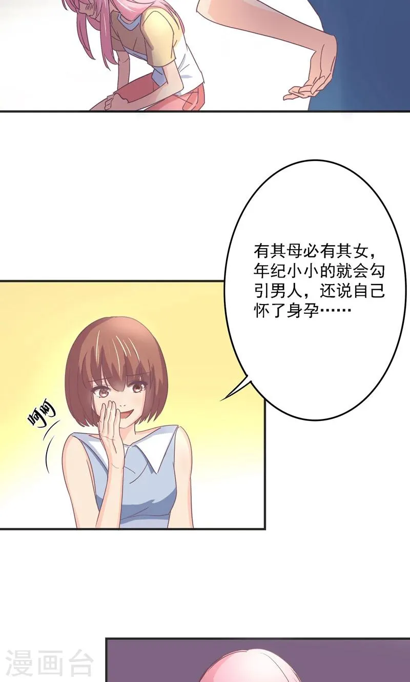 第27话 再管你最后一次 第4页