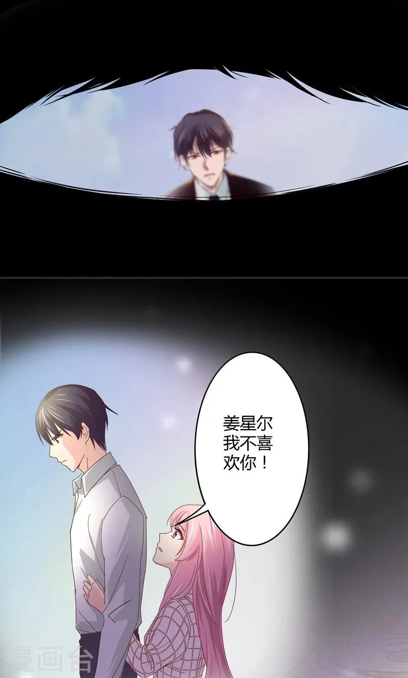 第27话 再管你最后一次 第12页