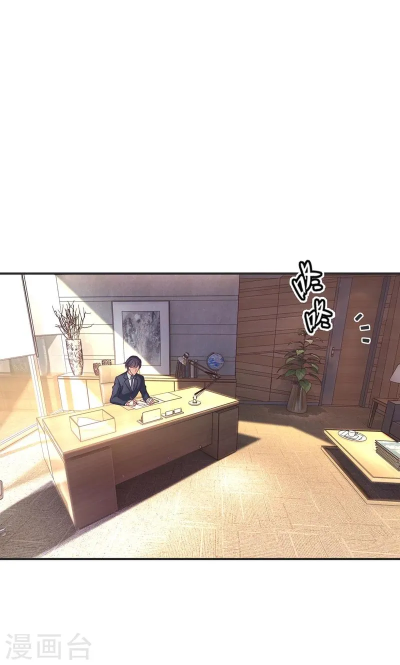 第27话 再管你最后一次 第14页