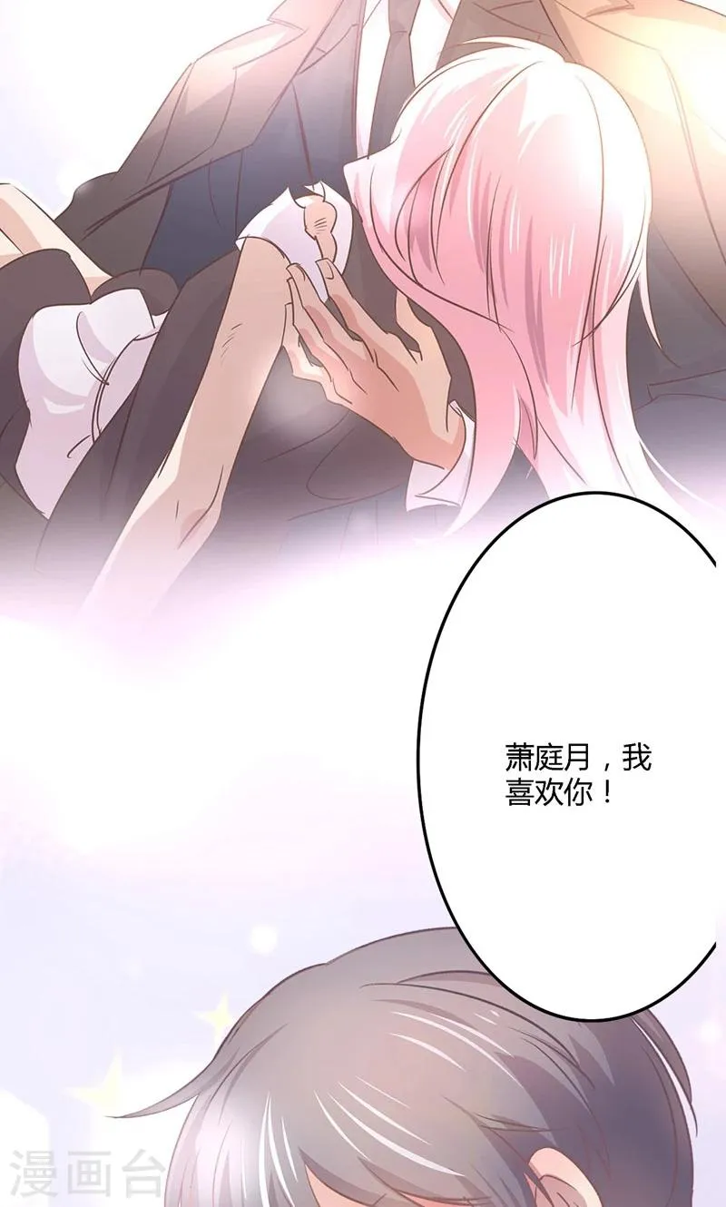 第27话 再管你最后一次 第21页
