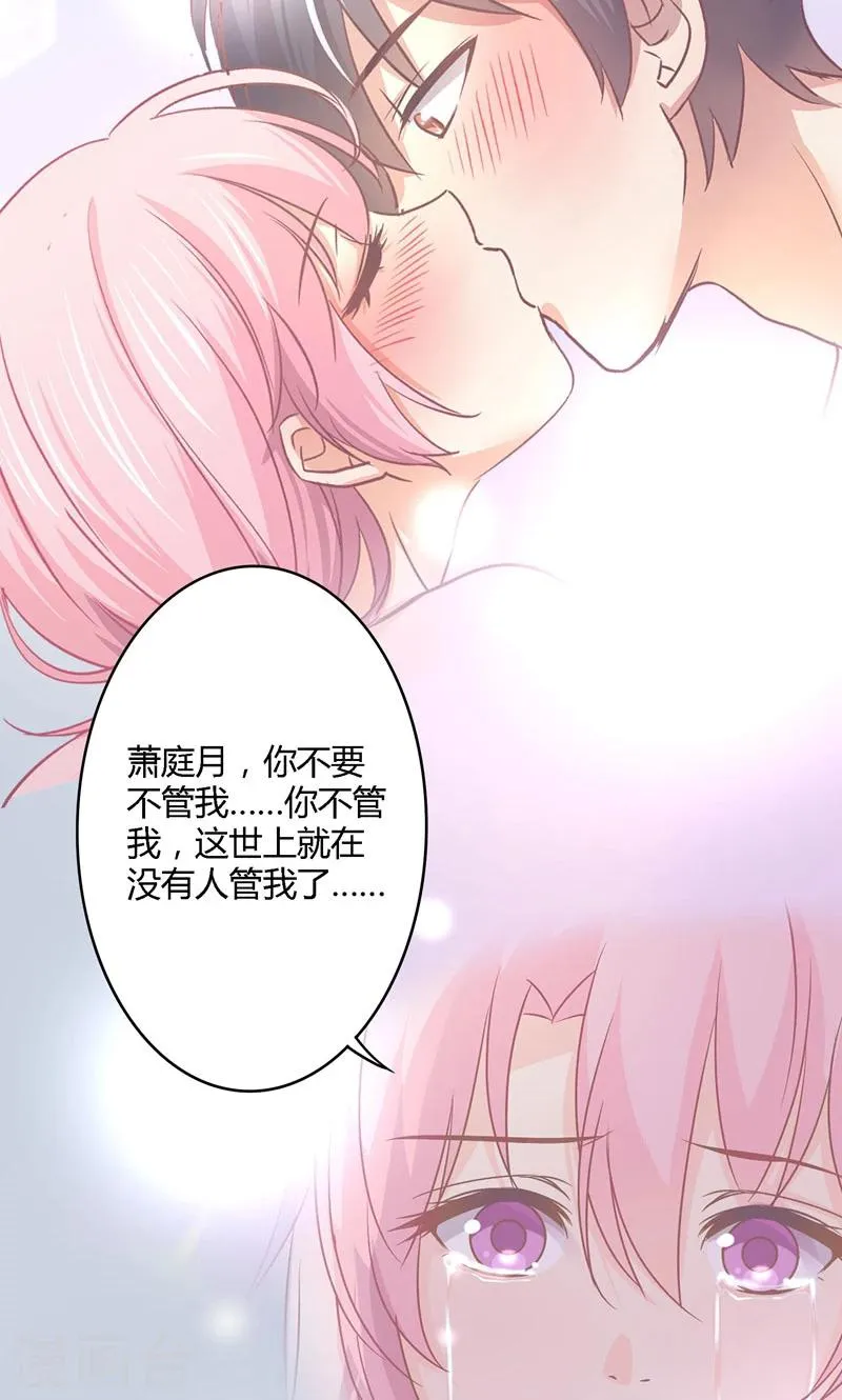 第27话 再管你最后一次 第22页
