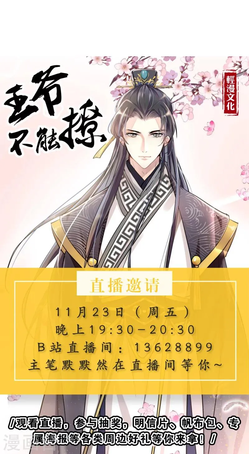 第27话 再管你最后一次 第25页