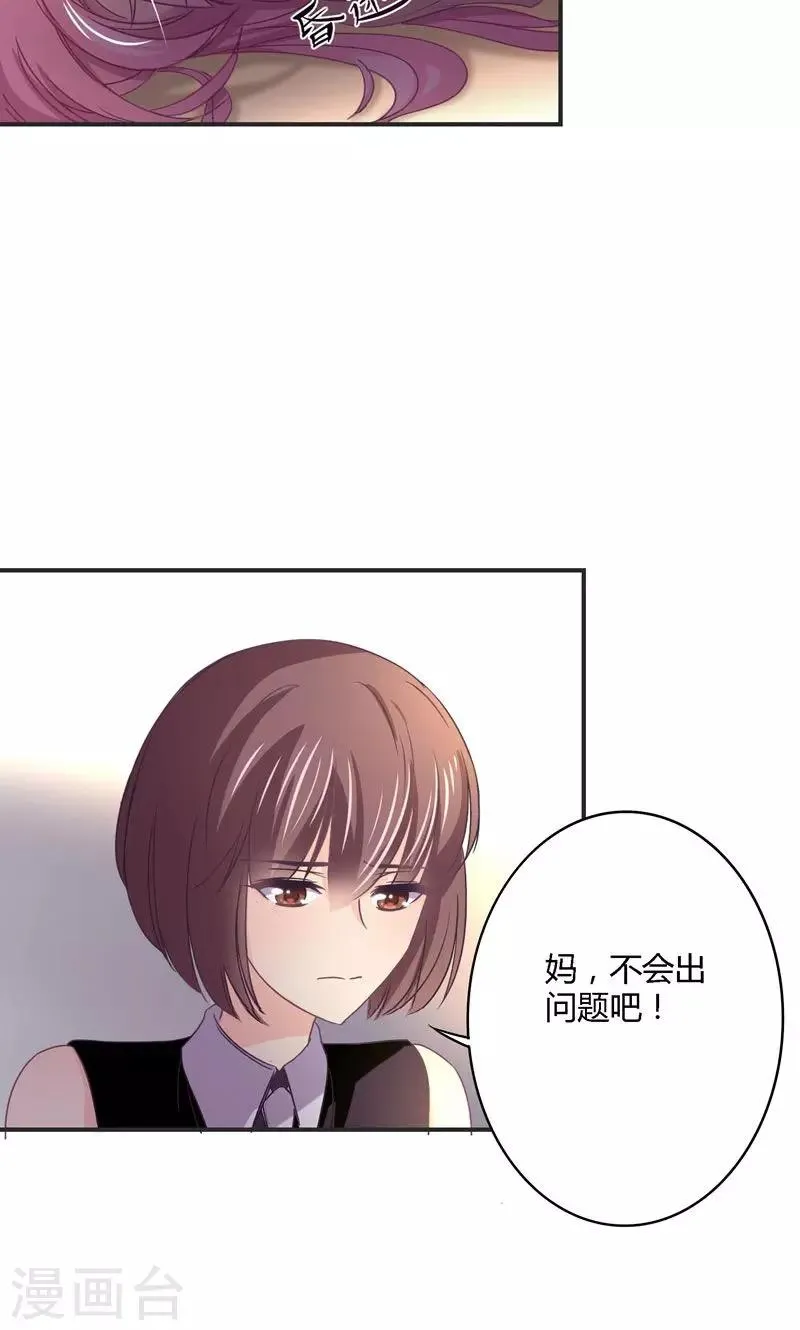 第28话 救人 第3页