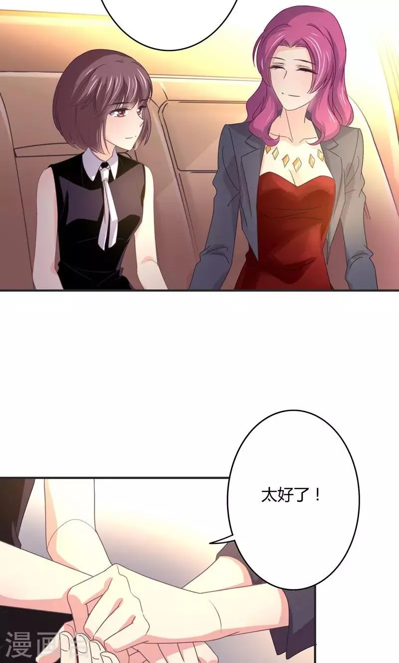 第28话 救人 第6页