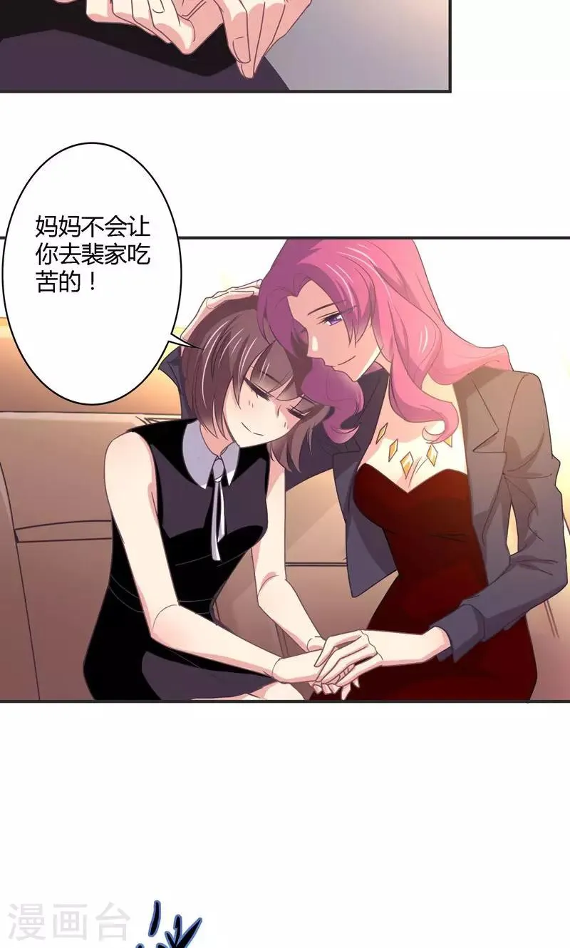 第28话 救人 第7页