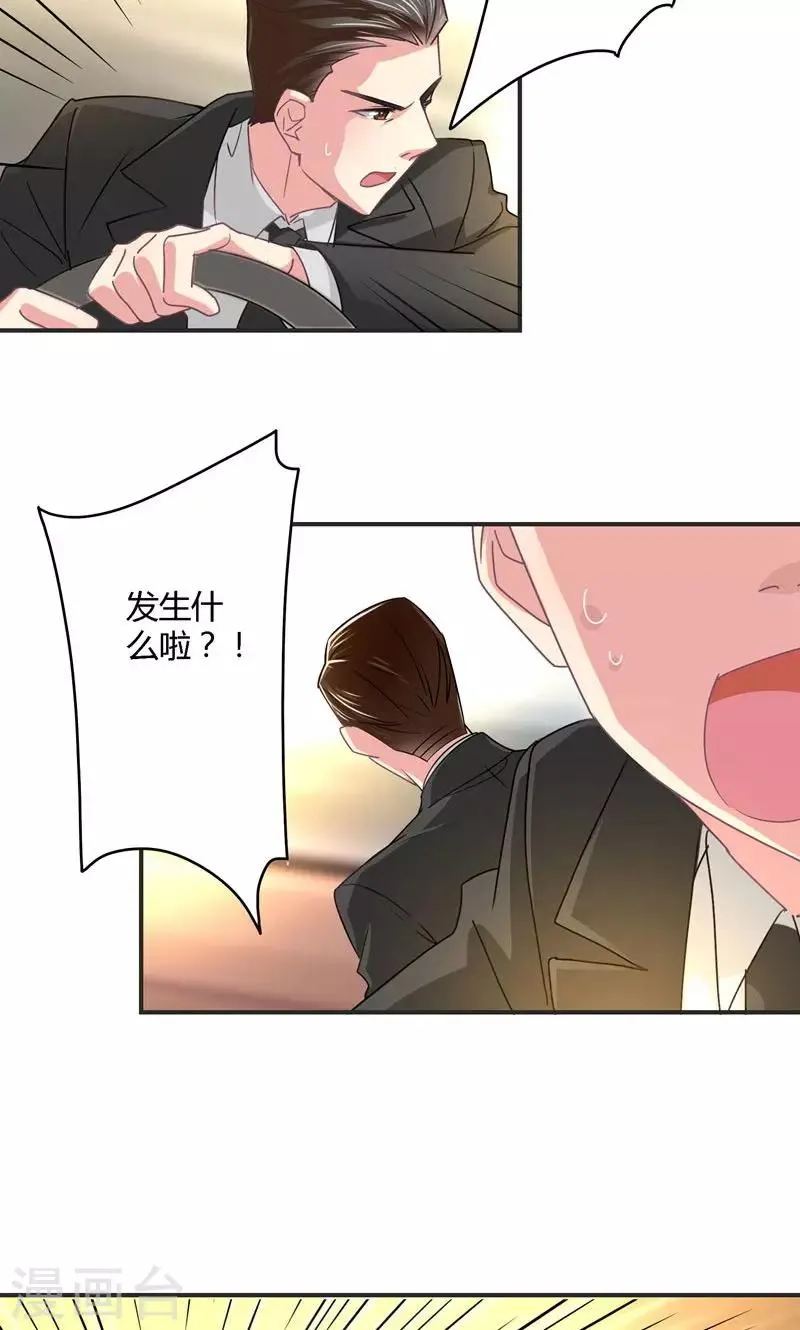 第28话 救人 第9页