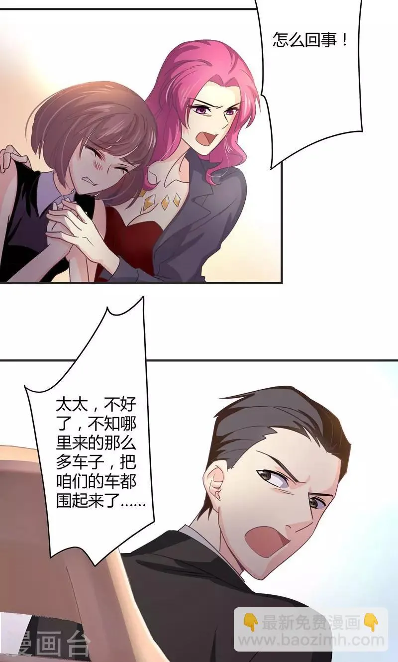 第28话 救人 第14页