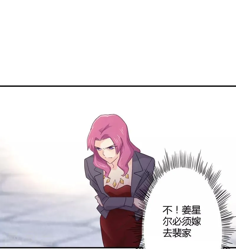 第30话 我送去了一个新娘 第2页
