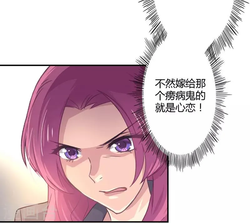 第30话 我送去了一个新娘 第3页
