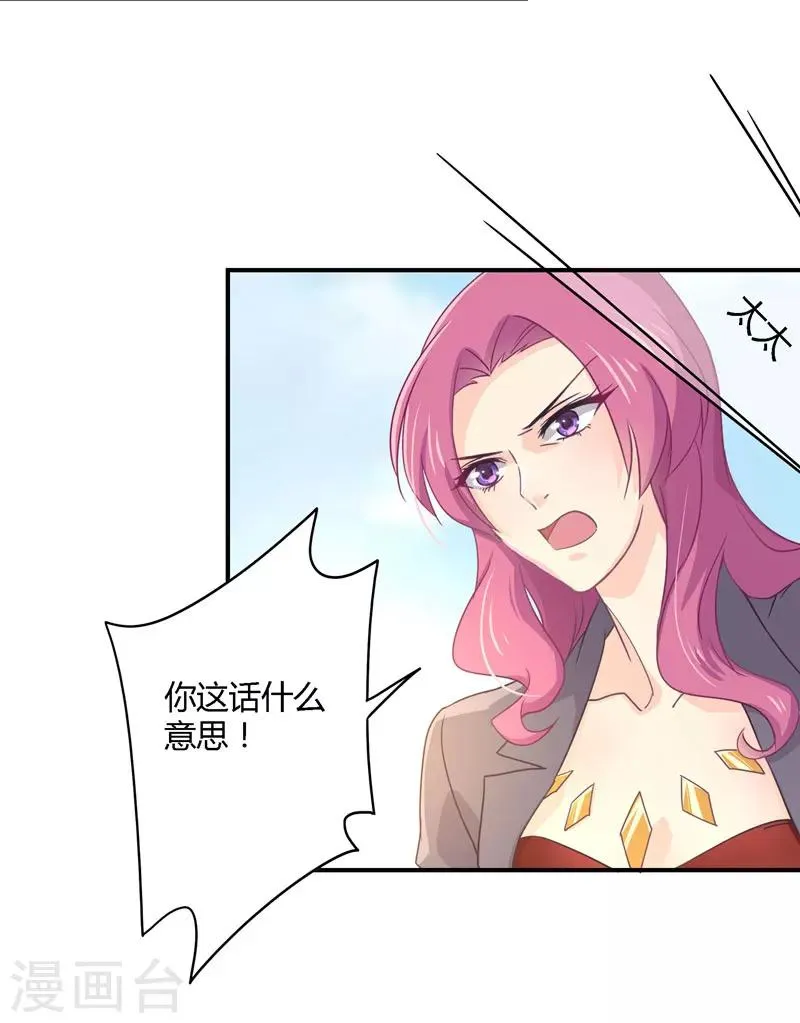 第30话 我送去了一个新娘 第7页