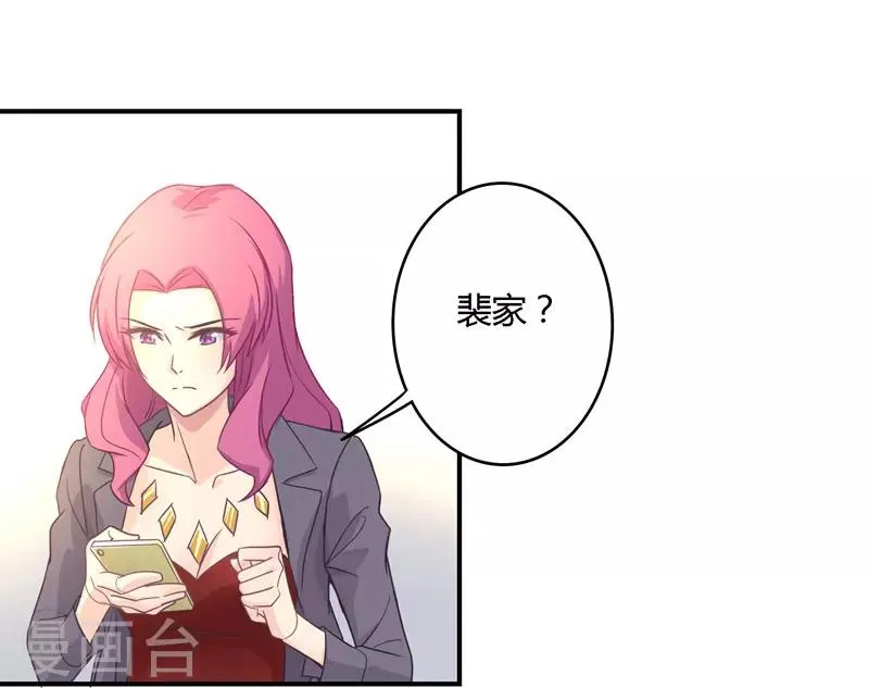 第30话 我送去了一个新娘 第9页
