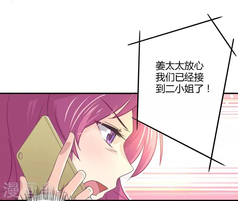 第30话 我送去了一个新娘 第10页
