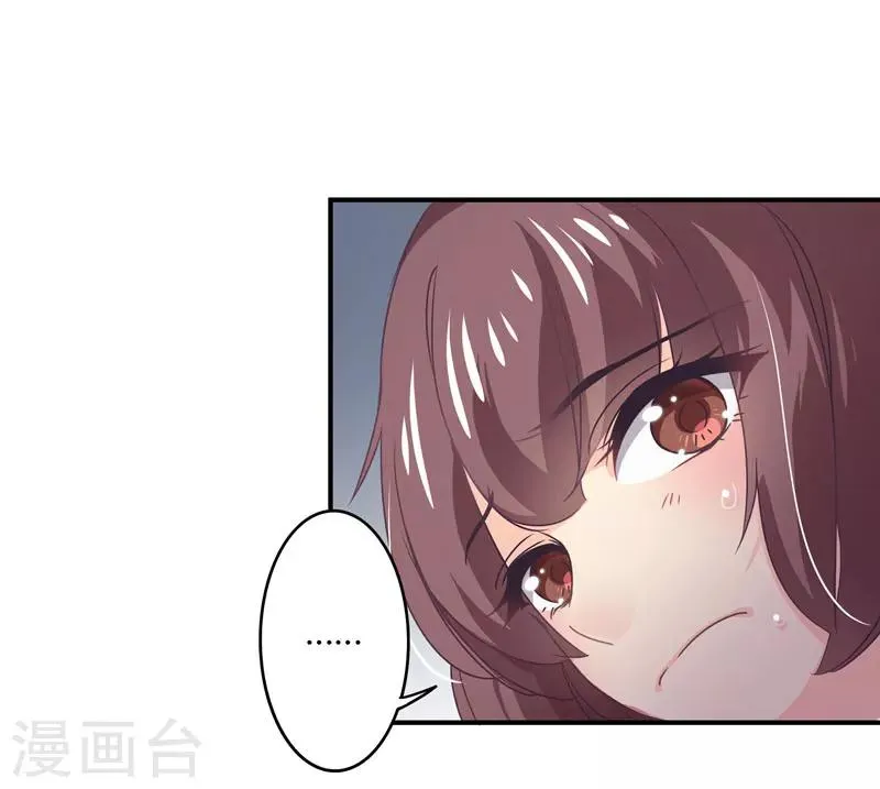 第30话 我送去了一个新娘 第29页