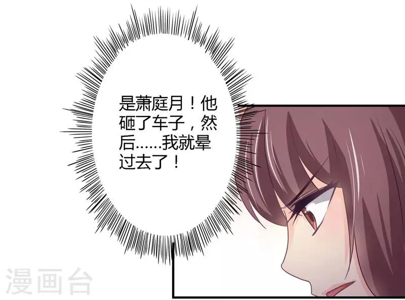 第31话 取消婚事 第2页