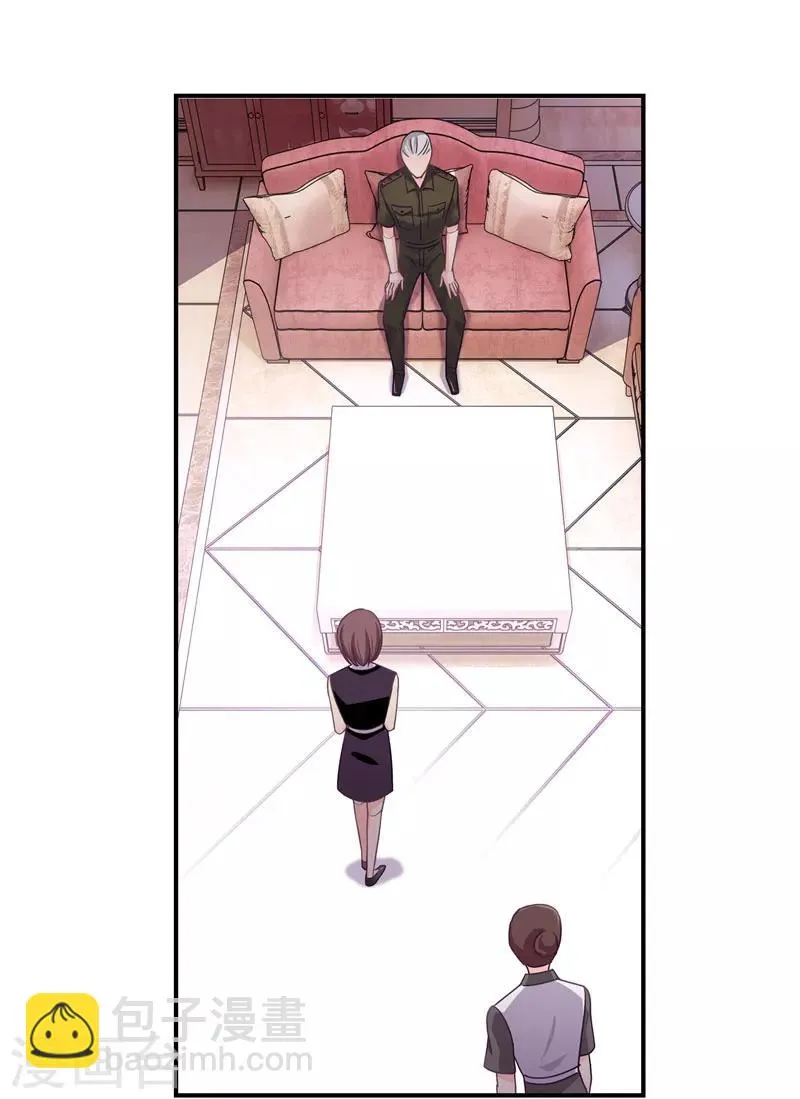 第31话 取消婚事 第3页