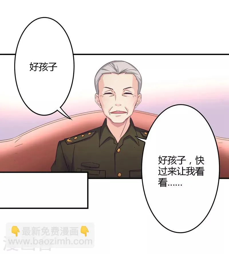 第31话 取消婚事 第4页
