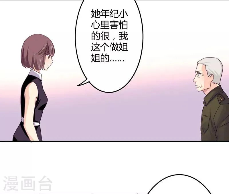 第31话 取消婚事 第7页