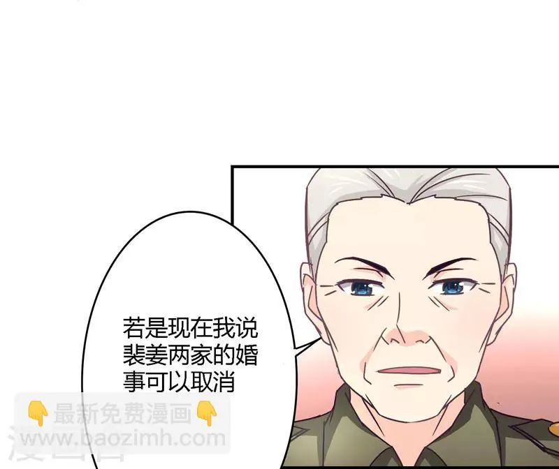 第31话 取消婚事 第11页