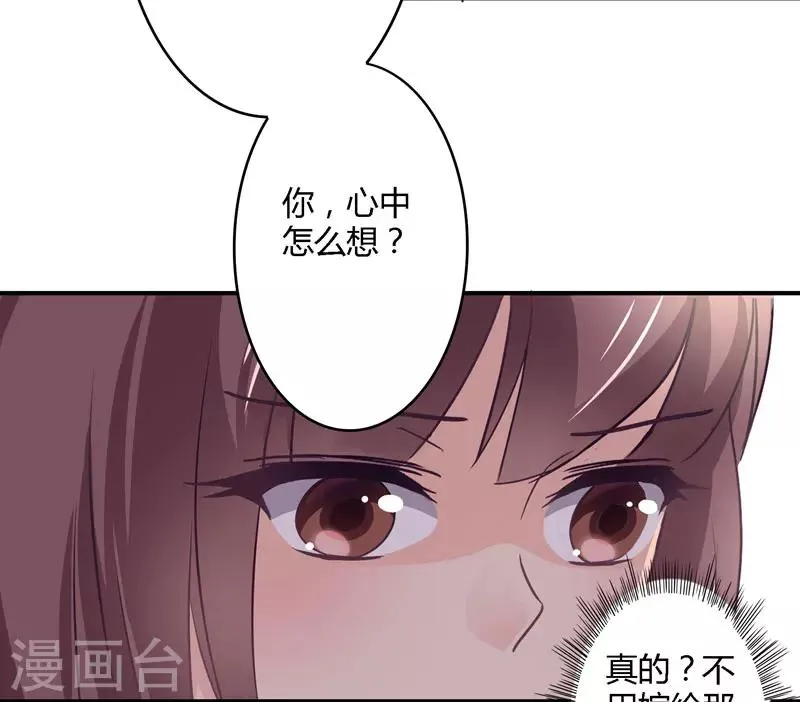 第31话 取消婚事 第12页