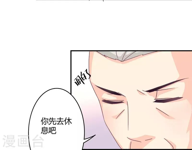 第31话 取消婚事 第16页