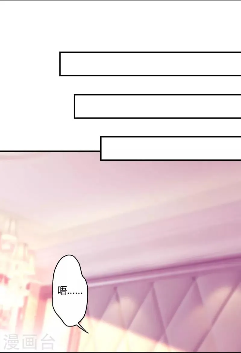 第31话 取消婚事 第26页