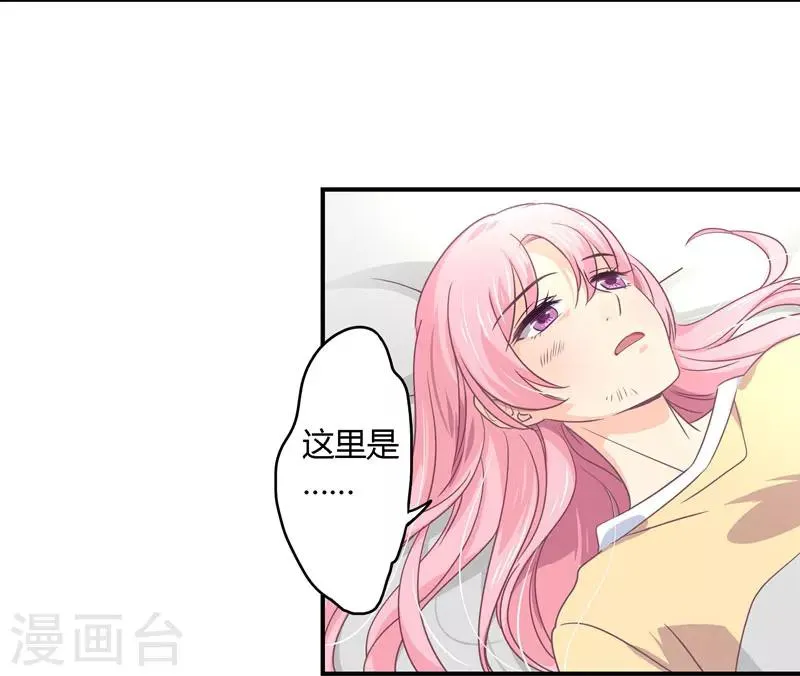 第31话 取消婚事 第27页