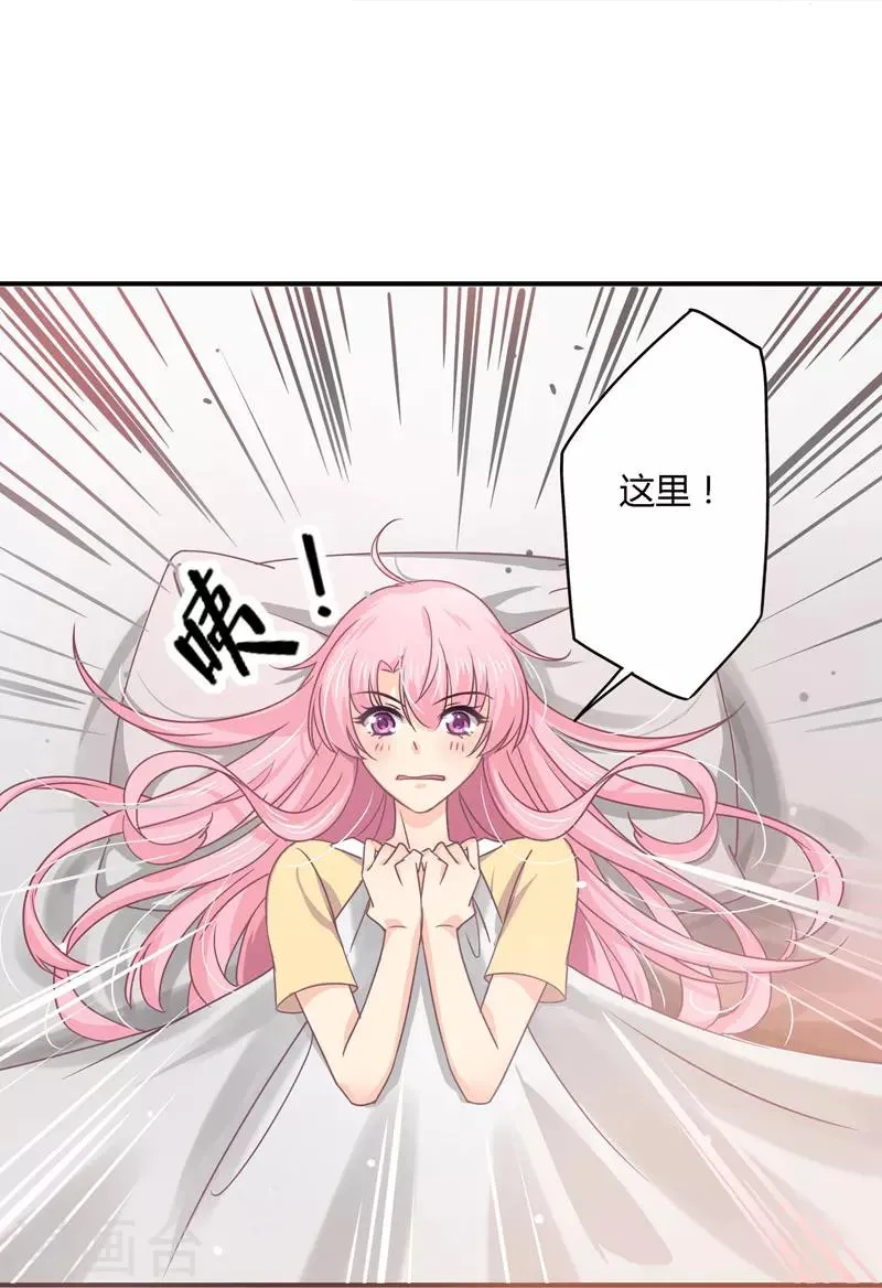第31话 取消婚事 第28页