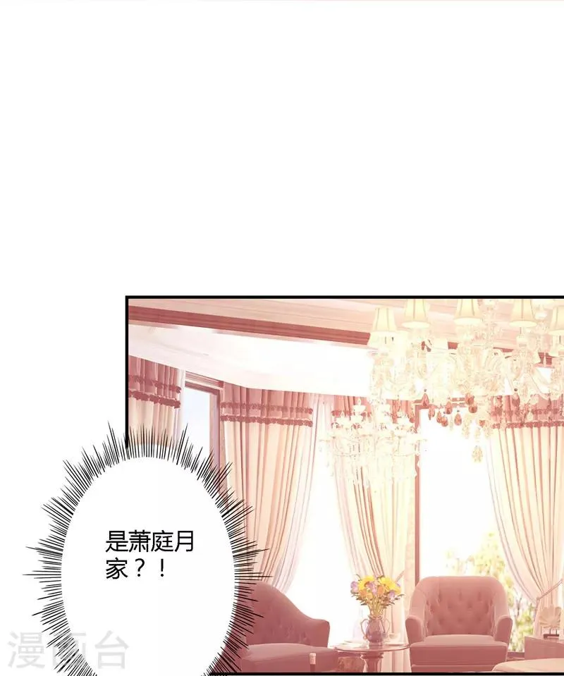 第31话 取消婚事 第29页