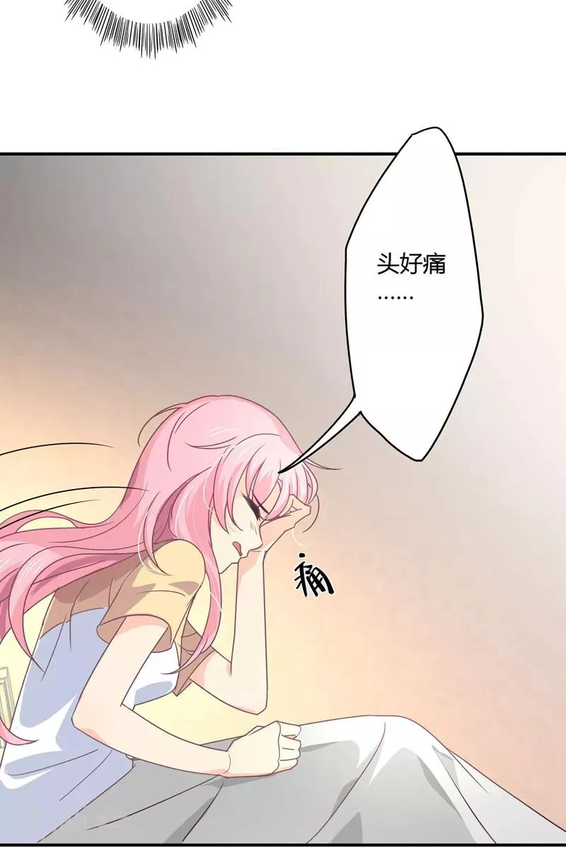 第31话 取消婚事 第30页