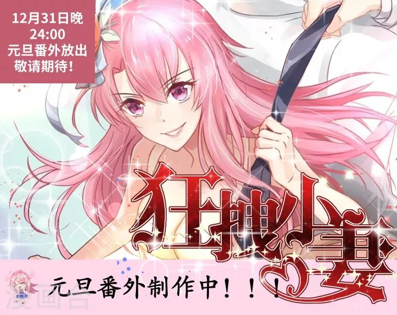 第31话 取消婚事 第33页