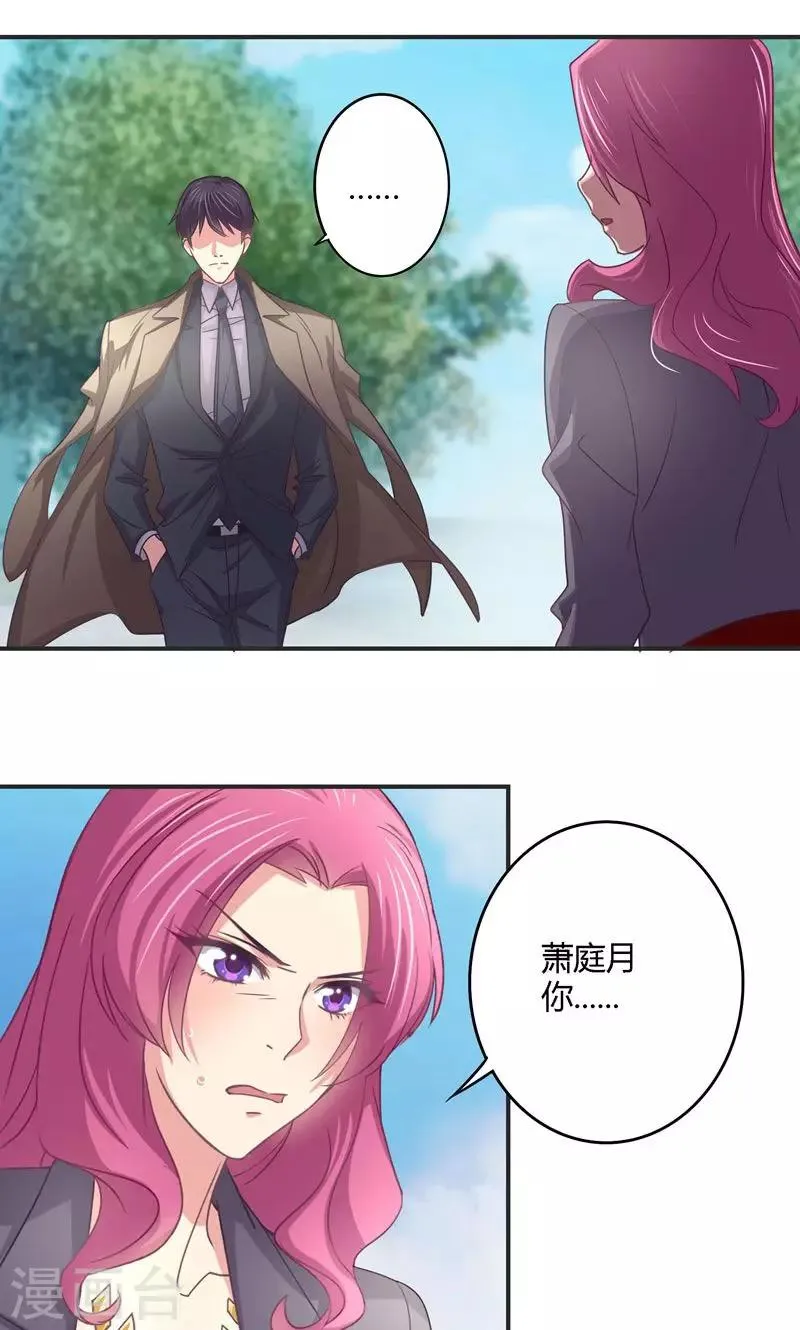 第29话 姜星尔，与我有关 第1页