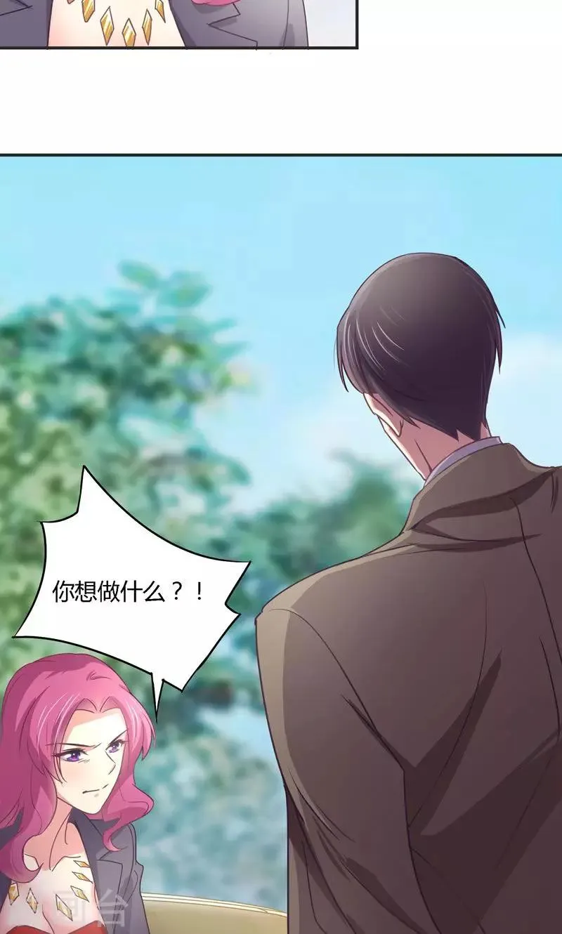 第29话 姜星尔，与我有关 第2页