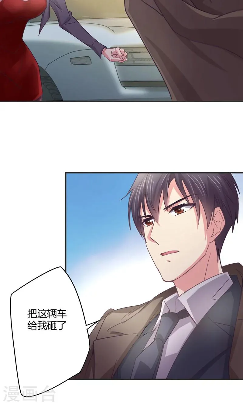 第29话 姜星尔，与我有关 第3页