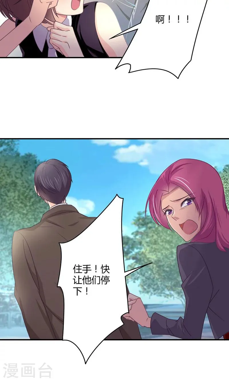 第29话 姜星尔，与我有关 第6页
