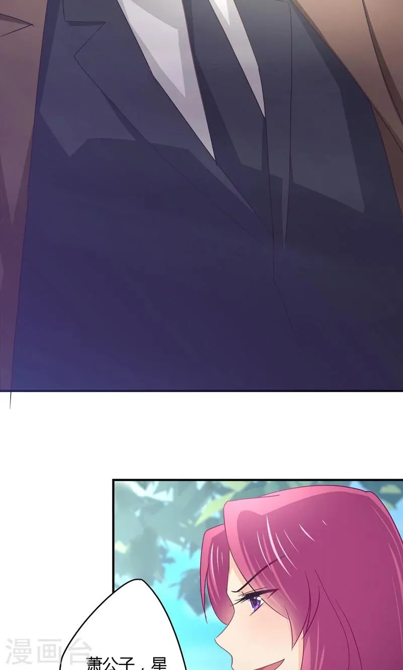 第29话 姜星尔，与我有关 第13页