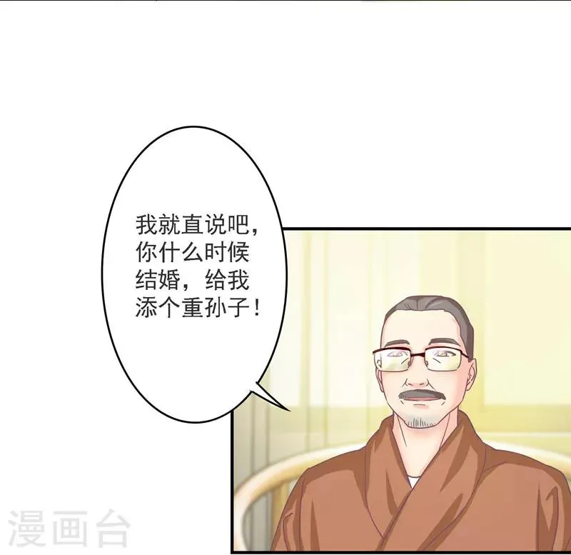 第32话 她在你心里不一般 第5页