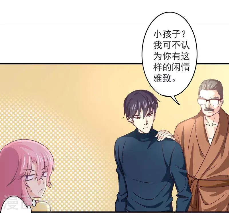 第32话 她在你心里不一般 第16页