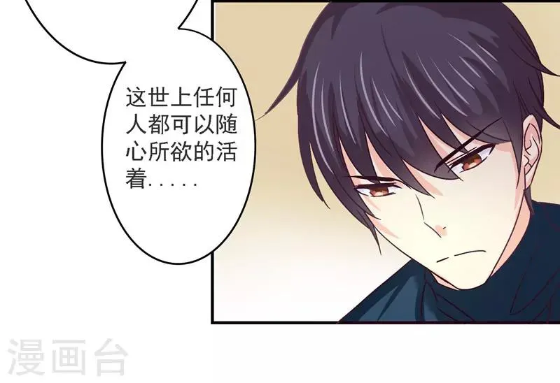 第32话 她在你心里不一般 第19页
