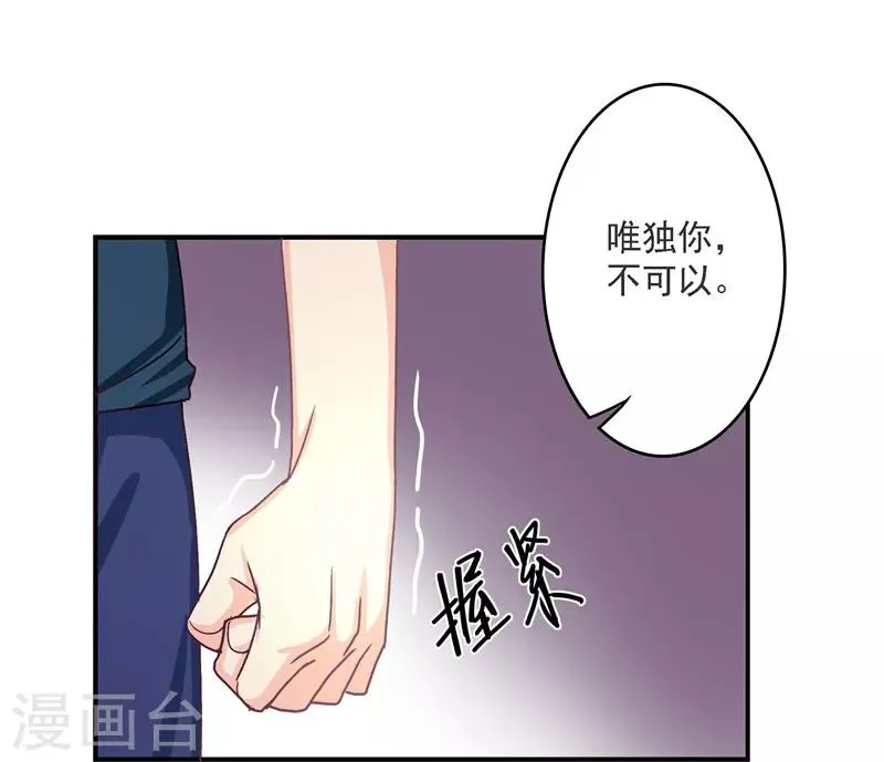 第32话 她在你心里不一般 第20页
