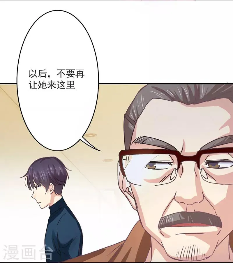第32话 她在你心里不一般 第23页