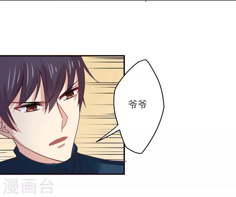 第32话 她在你心里不一般 第24页