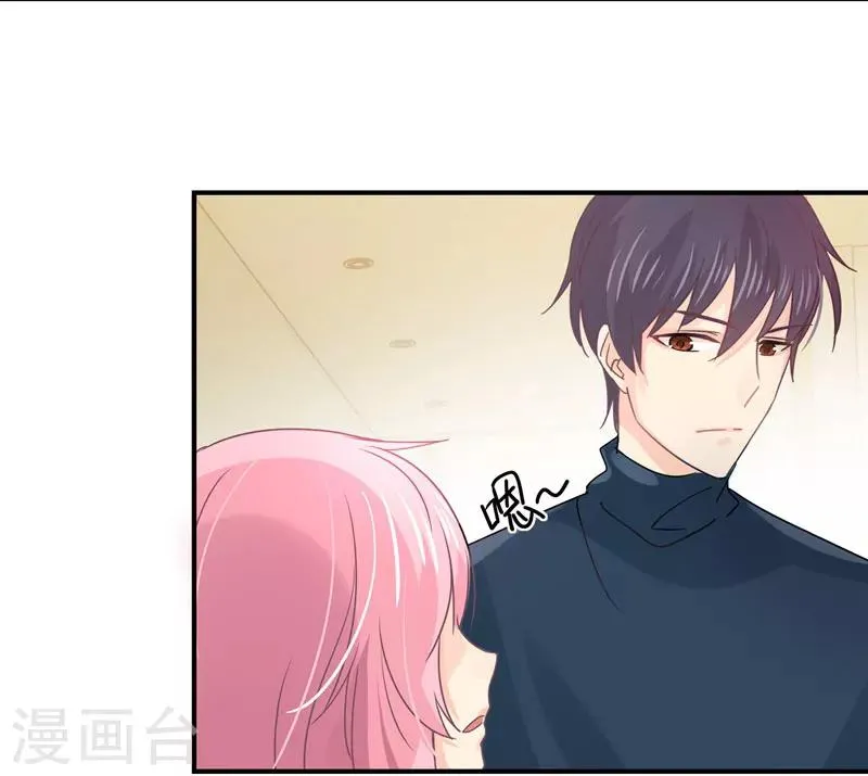 第32话 她在你心里不一般 第30页