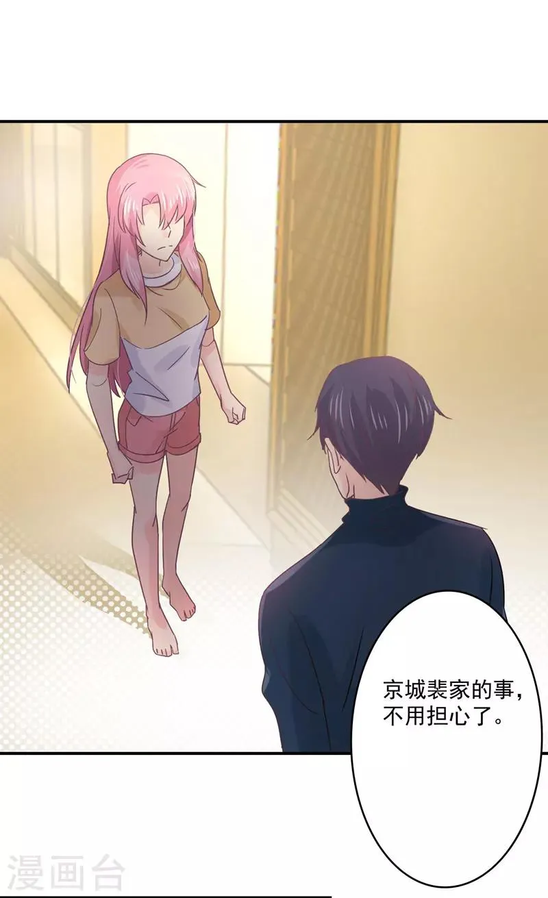 第32话 她在你心里不一般 第31页