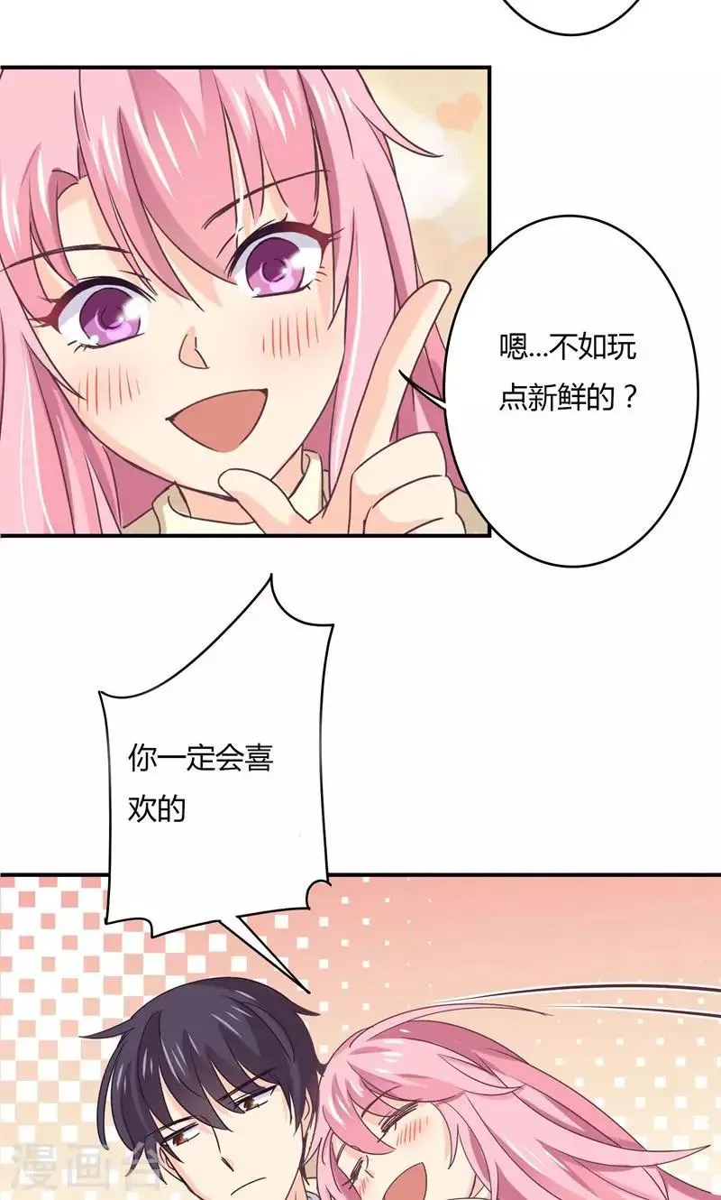 元旦番外 第4页